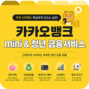 금융 패키지 카드